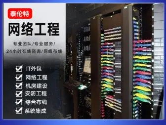 西安系統集成與網絡工程 發展現狀與未來趨勢