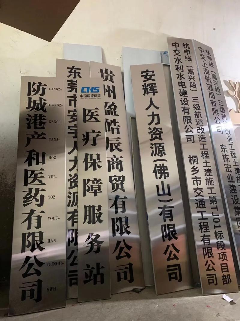 公司門牌工廠廠牌不銹鋼牌銅牌定制#標識標牌 #牌匾雕刻 #腐